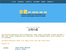 Tablet Screenshot of jy.taiwanb2b.com.tw
